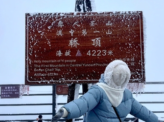 HÀ KHẨU – CÔN MINH – NÚI TUYẾT KIỆU TỬ